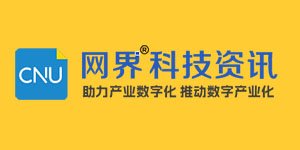 網界科技資訊
